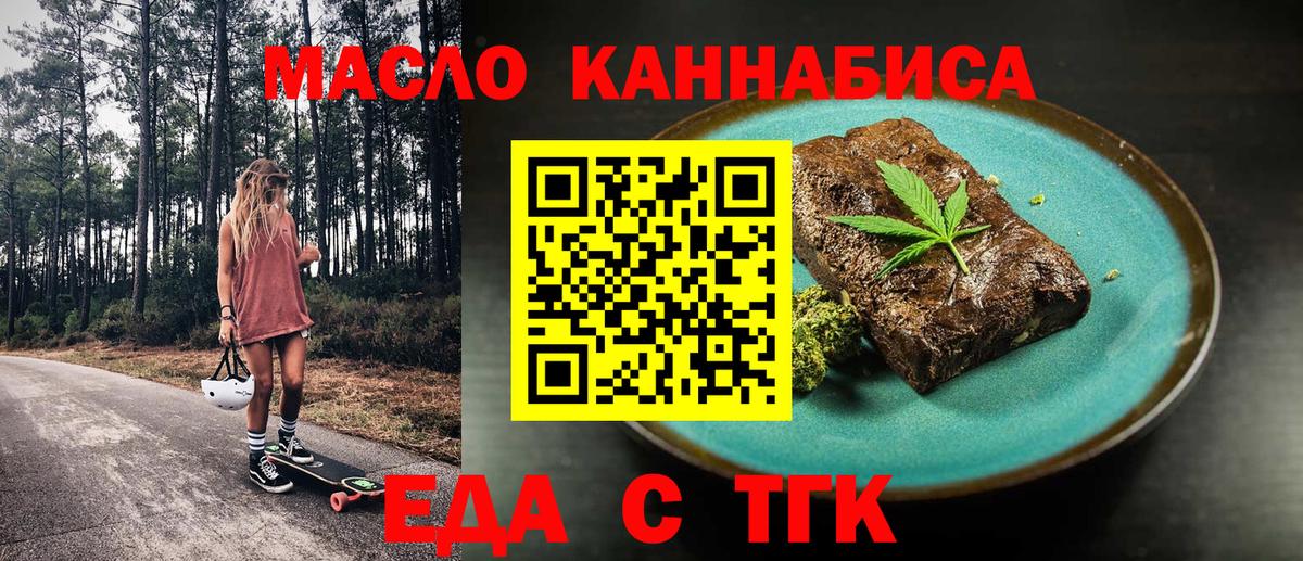 Новочебоксарск  Еда ТГК конопля  Вход с VPN 