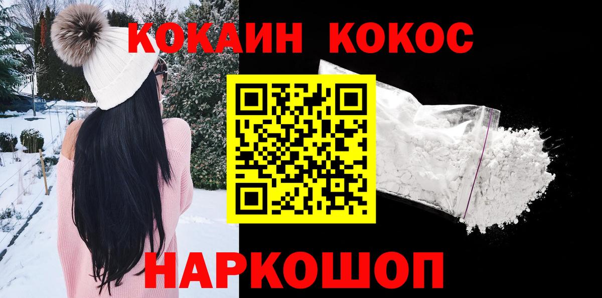 Cocaine FishScale Новочебоксарск