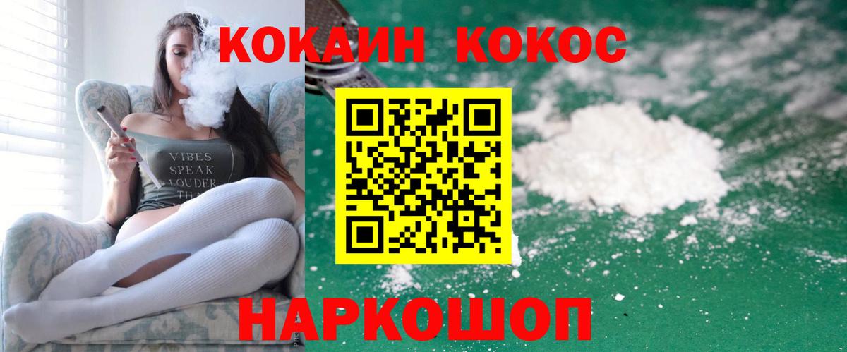 купить наркоту  Cocaine Перу  Кокаин  Вход с VPN  COCAIN Columbia  Новочебоксарск 