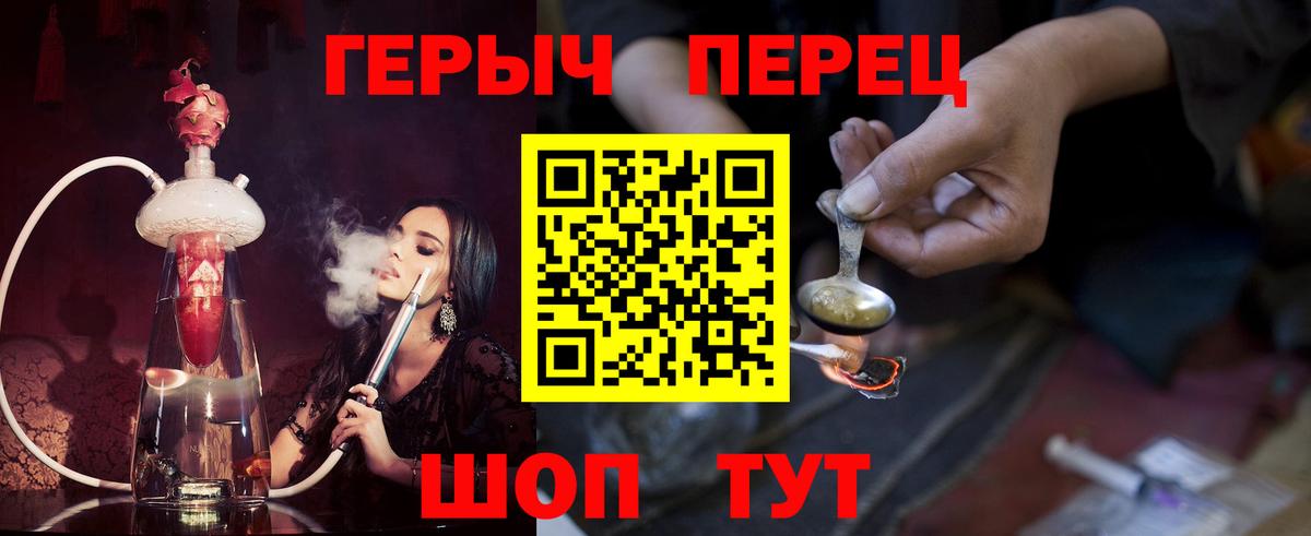 Новочебоксарск  Героин хмурый  Героин  Вход с VPN 