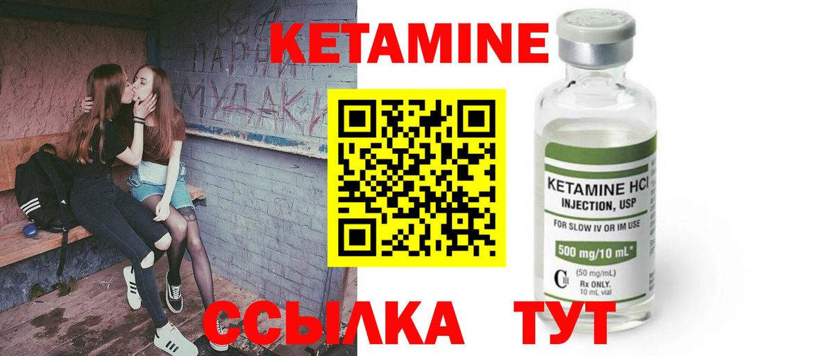 Новочебоксарск  КЕТАМИН VHQ  Вход с VPN 