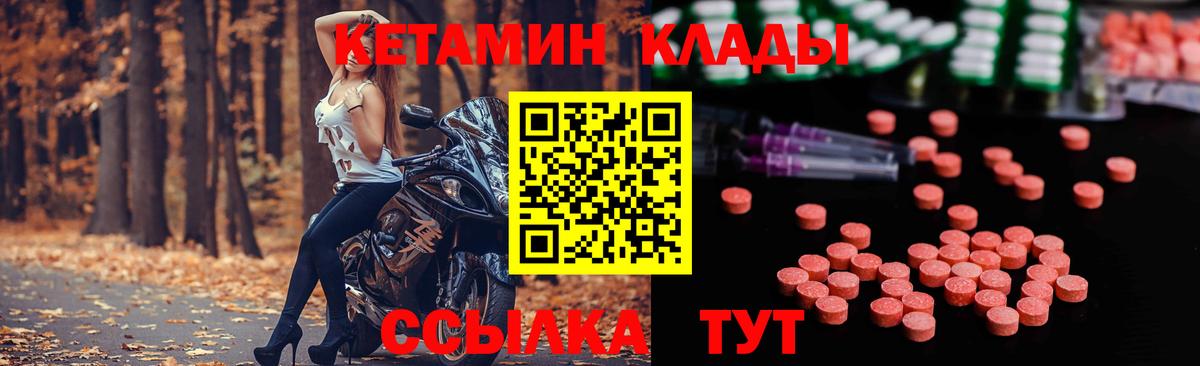 КЕТАМИН VHQ Новочебоксарск