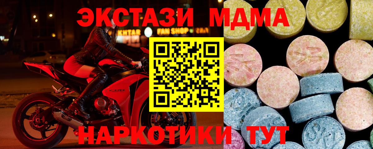 MDMA Molly  МДМА  Новочебоксарск  Вход с VPN  MDMA crystal 