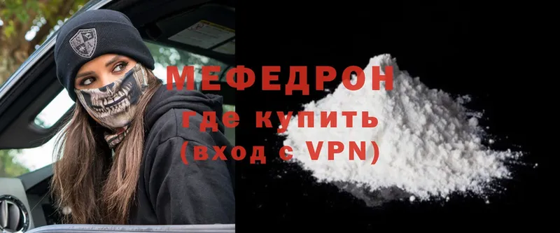 где продают   Новочебоксарск  Меф mephedrone 