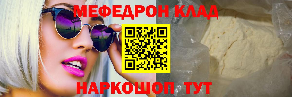 МЯУ-МЯУ мяу мяу  МЯУ-МЯУ  МЯУ-МЯУ  Мефедрон кристаллы  Вход с VPN  Новочебоксарск 