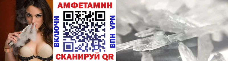 МЕТАМФЕТАМИН кристалл  Новочебоксарск 