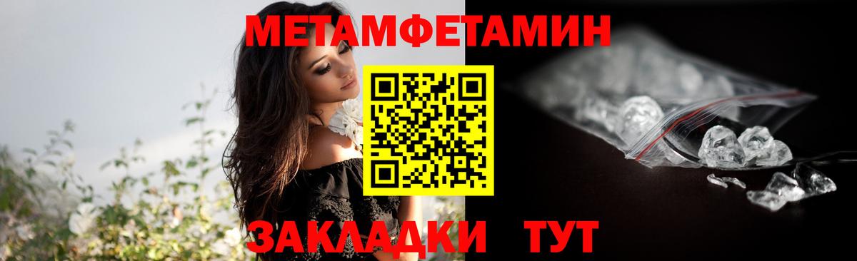 МЕТАМФЕТАМИН Methamphetamine  Вход с VPN  Новочебоксарск 
