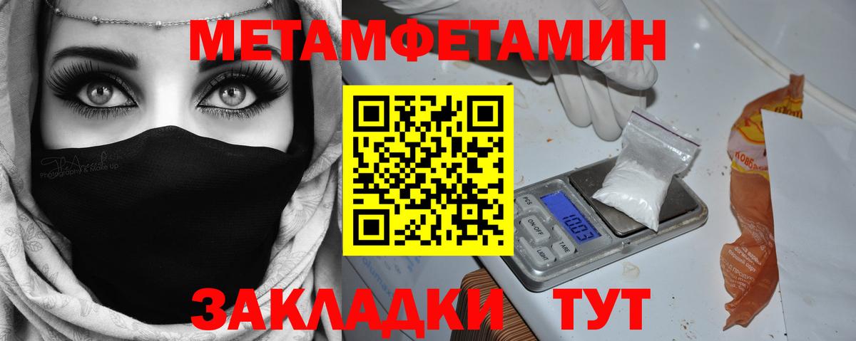 Метамфетамин Methamphetamine Новочебоксарск