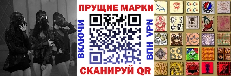 Наркотические марки 1500мкг  Новочебоксарск 