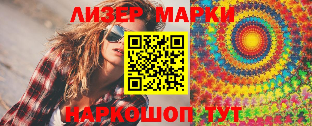 Новочебоксарск  Марки NBOMe 1500мкг  Марки NBOMe 1500мкг  Марки NBOMe  Вход с VPN 