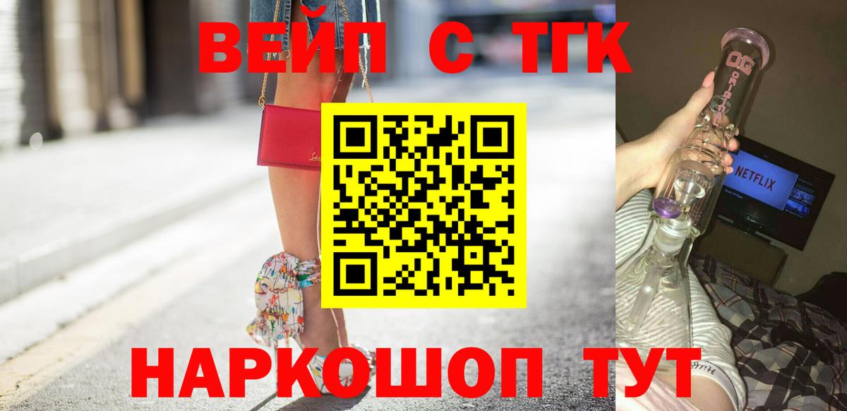 Дистиллят ТГК Wax  Вход с VPN  Новочебоксарск 